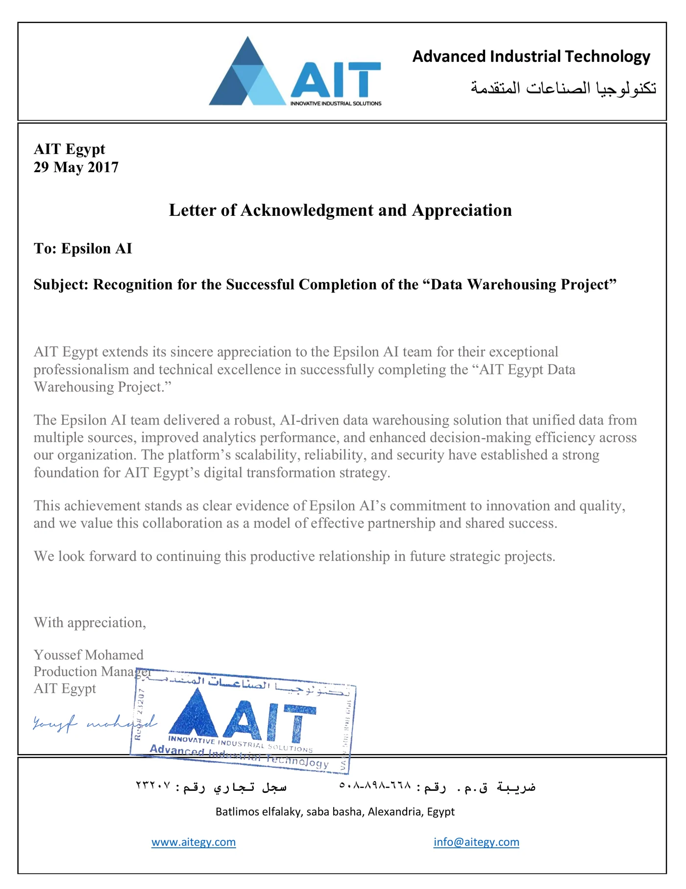 AIT &mdash; Advanced Industrial Technology &mdash; Data warehousing project.